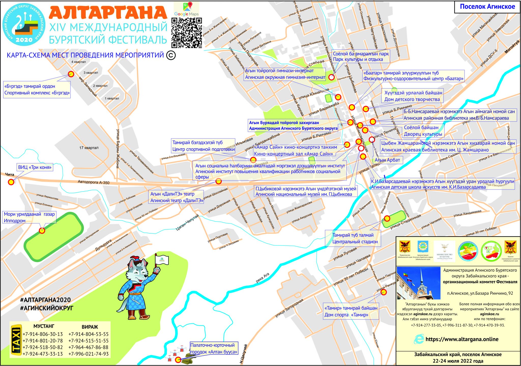 Карта забайкальского края агинское